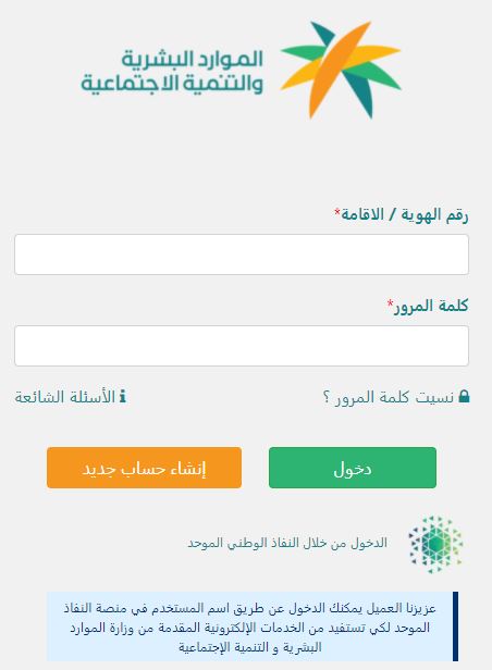 استعلام مكتب العمل برقم الهوية استعلام عن هوية مقيم