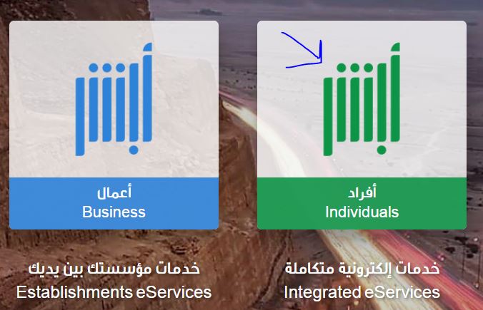 خدمة الاستعلام عن صلاحية الإقامة برقمها 1443