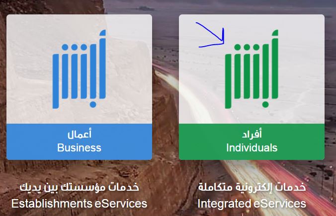 خدمة الاستعلام عن صلاحية الإقامة برقمها