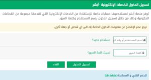 خدمة الاستعلام عن صلاحية الإقامة برقمها