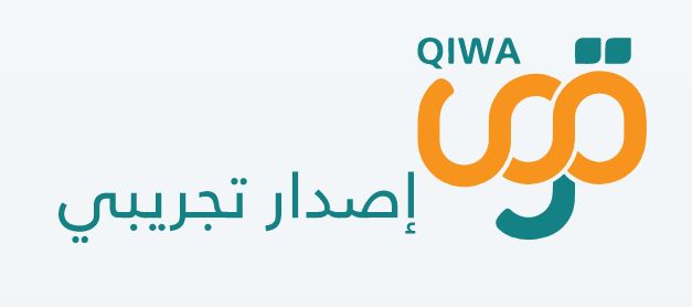 رقم منصة قوى المجاني اتصل بنا تسجيل دخول قوى