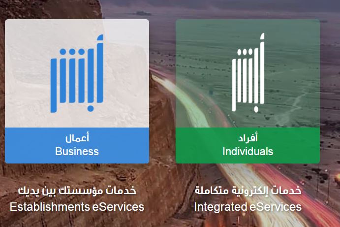 الاستعلام عن موظف وافد صلاحية اقامة طريقة تجديد الإقامة 2022