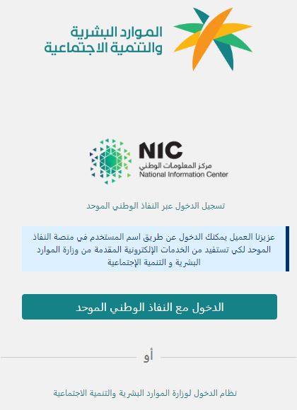 خدمات التاهيل الشامل تسجيل الدخول طريقة الاستعلام برقم الهوية